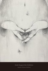   ◇次回開催◆  【 小金井ケイコ個展－あわい－】10/5(月)〜11(日) 、 10/8(木)〜13(火) 
