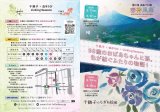   ◇次回開催◆ 千鶴子×由木りび 「Linking Seasons」／第7回由木りび展5/11(月)〜17(日)／千鶴子のちぎり絵展5/14(木)〜19（火）