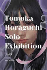   ◇次回開催◇  【Tomoka Horaguchi個展ーLAYERー】  3/16（月）〜22(日) 