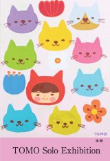   ◆次回開催◆  【とも。個展ー いつもの場所で ー】5/7(木)〜12(火)
