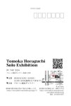 画像2: ◇アモーレ◇ Tomoka Horaguchi個展ーIN THE SEAー 8/3（月）〜9(日) (2)