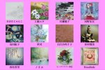画像1: ◇アモーレ&ミ・アモーレ◆【ベラドンナ・アート第2回 気鋭展】11/19(木)〜28(土) (1)