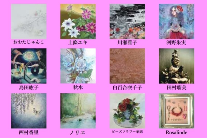 画像1: ◇アモーレ&ミ・アモーレ◆【ベラドンナ・アート第2回 気鋭展】11/19(木)〜28(土) (1)