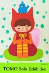 画像1: ◇アモーレ＆ミ・アモーレ◆ 『とも。個展〜月明かりの夜に〜』 12/7（月）〜13（火）、12/10(木)〜15(火) (1)