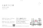画像2: ◇アモーレ&ミ・アモーレ◆【小金井ケイコ個展ー MOKU-REN ー】6/2(月)〜8(日)、6/5(木)〜10(火) (2)