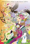 画像1: ◇アモーレ&ミ・アモーレ◆千楽個展 第伍章ーはじまりの場所ー8/11（月）〜17（日）、8/14(木)〜19(火) (1)