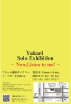画像2: ◇アモーレ&ミ・アモーレ◆ゆかり個展ーNow ,Listen to me！ー9/8(月)〜14（日）、9/11（木）〜16（火） (2)