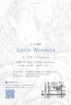 画像2: ◆ミ・アモーレ◆AO個展【 Little Wonders 】12/18(木)〜24(水) (2)