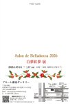 画像2: ◇アモーレ◇【Salon de Belladonna 2026〜白夢紅夢〜】2026.1/9(金)〜17(土) (2)