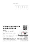 画像2: ◇アモーレ◇ Tomoka Horaguchi個展ーLAYERー 3/16（月）〜22(日) (2)