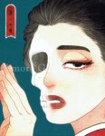 画像1: 帰一の瞳 (1)