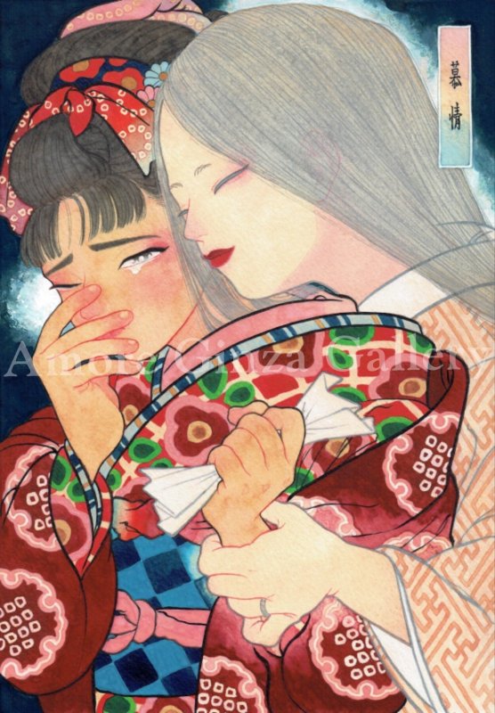 画像1: 慕情 (1)