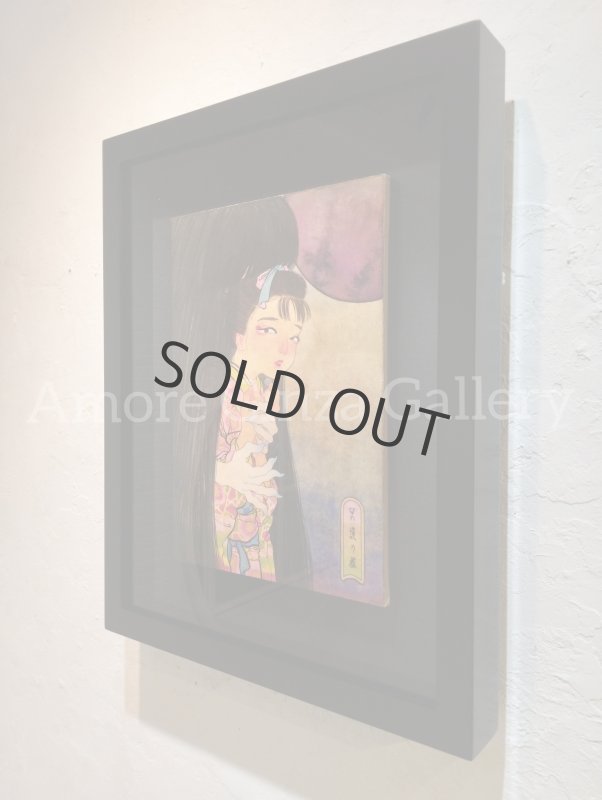 画像2: 冥護の檻 (2)