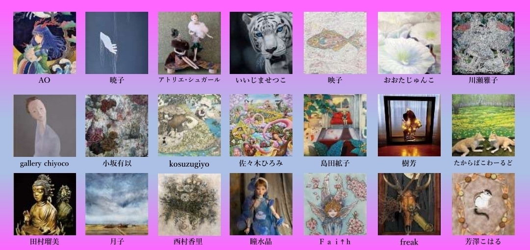 ◇今後開催◆ 【第21回ベラドンナ・アート受賞記念展】7/17(木)〜26(土)