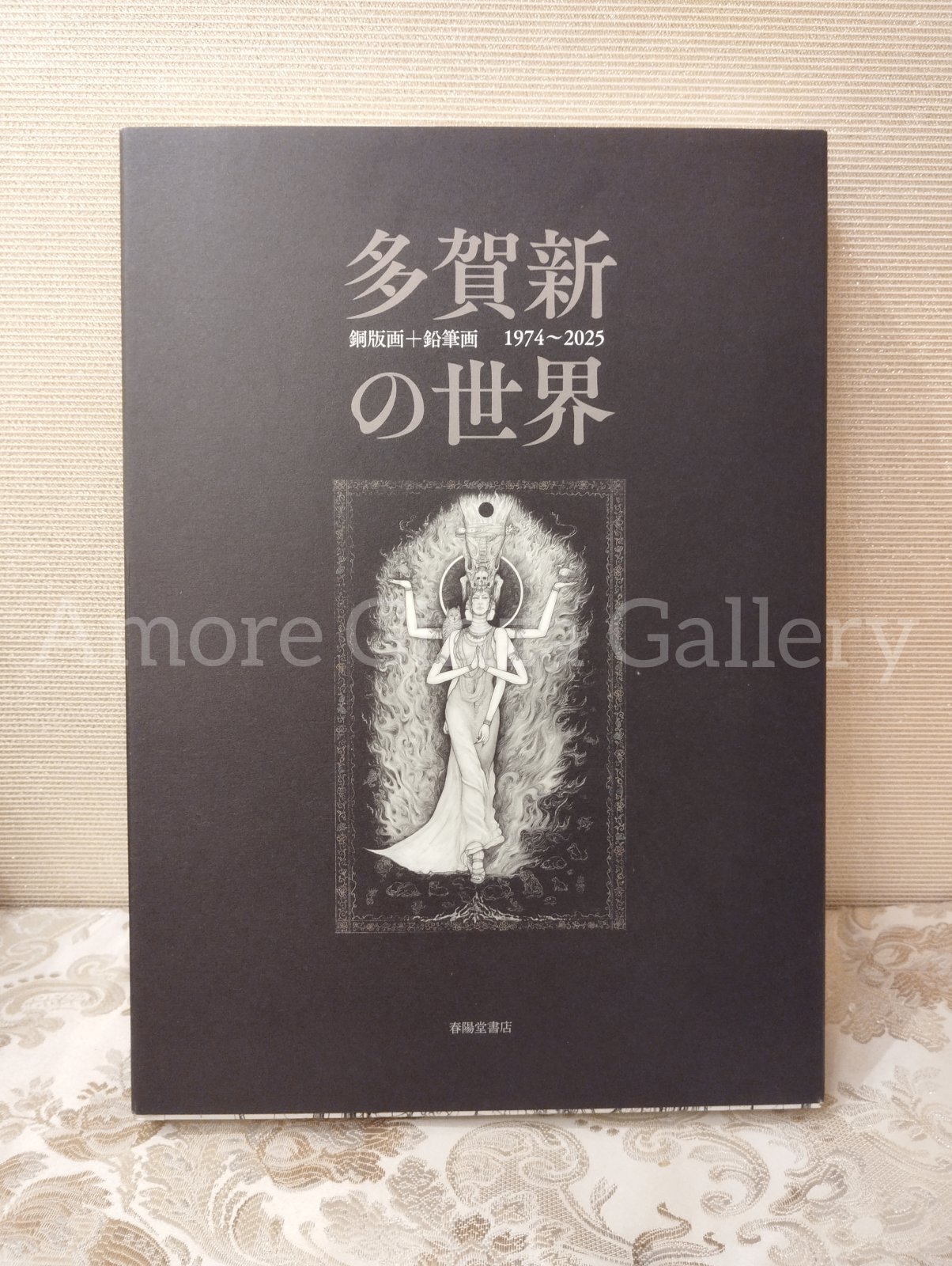     ◎NEWS◎     限定数販売！多賀新 新画集【多賀新の世界】