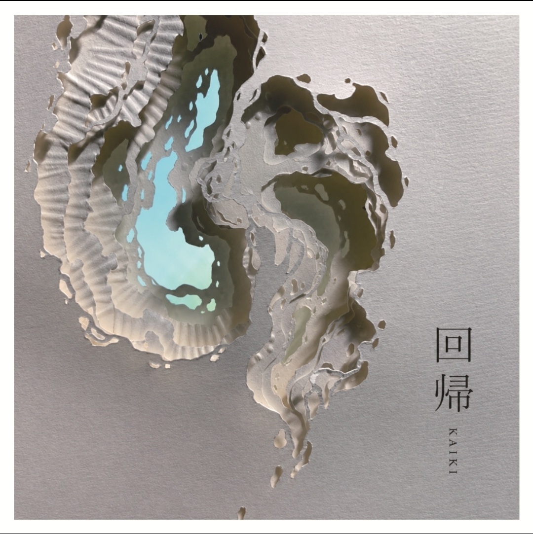     ◇次回開催◆   かわもとまみ個展 【 回帰 】  9/21(月)〜27(日) 、9/24(木)〜29（火）